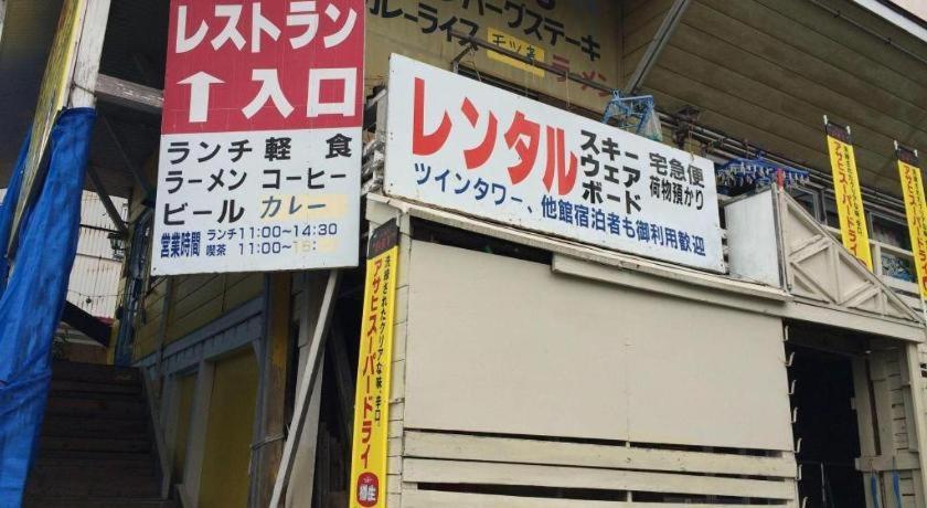 十日町 白桦体育广场旅馆酒店 外观 照片